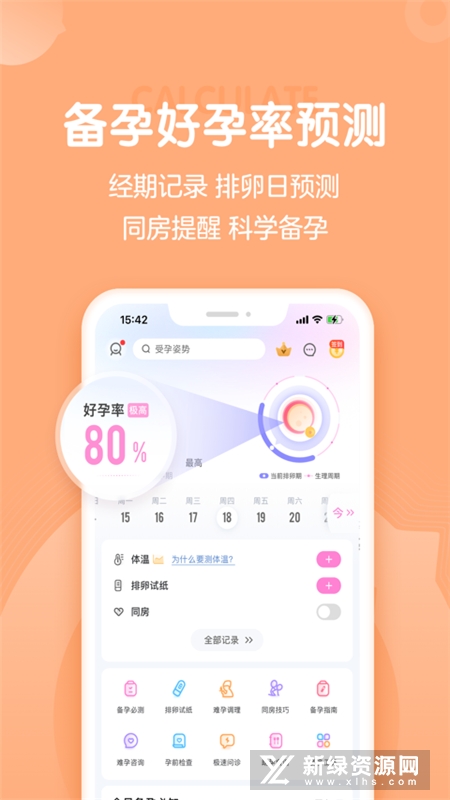 妈妈网孕育备孕网