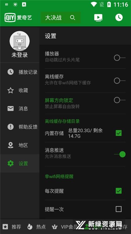 爱奇艺Pad平板电视