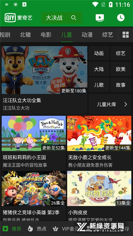 爱奇艺Pad平板电视