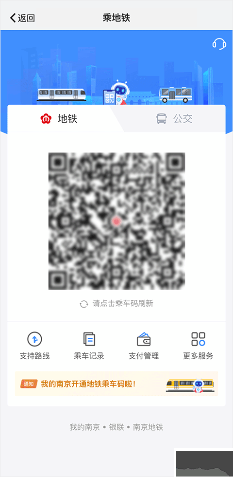 我的南京