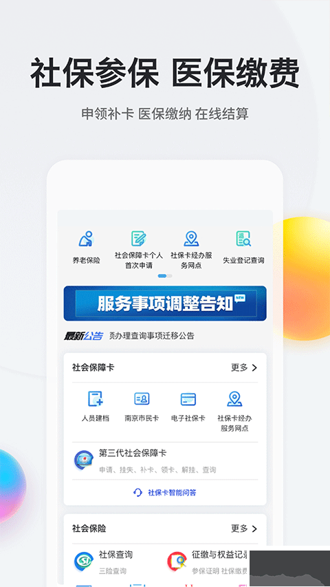 我的南京