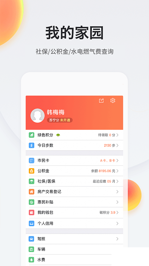 我的南京