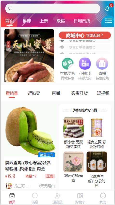 回家信息平台