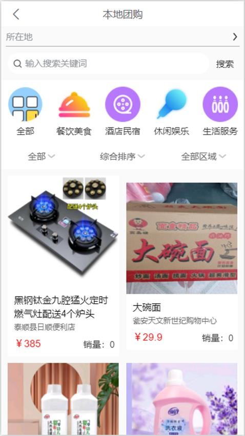 回家信息平台