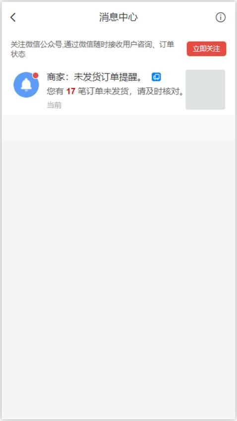 回家信息平台