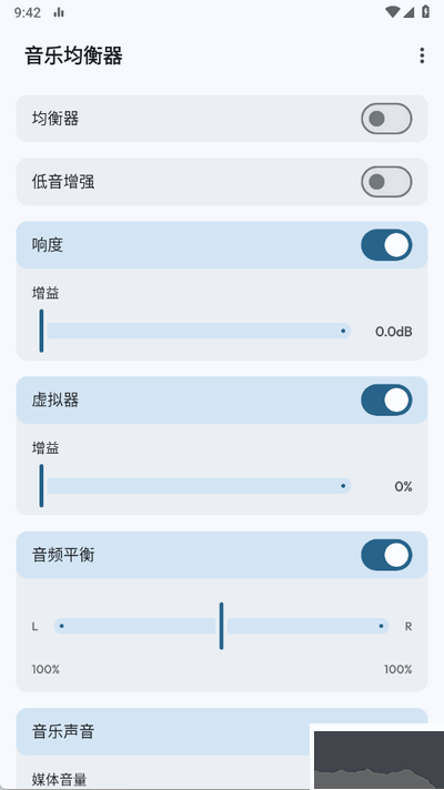 音乐均衡器