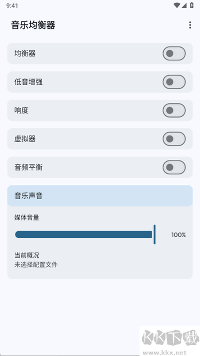 音乐均衡器