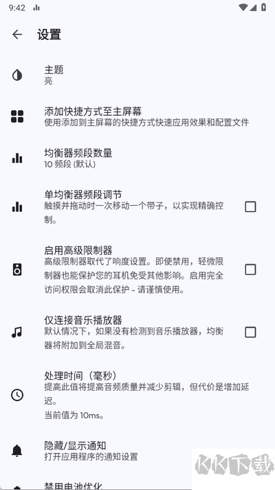 音乐均衡器