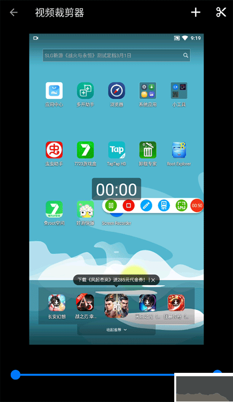 screen recorder录屏
