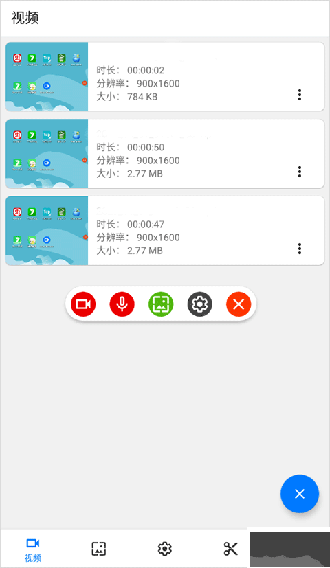 screen recorder录屏