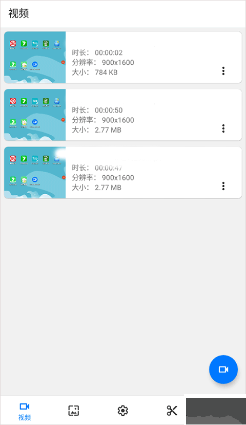 screen recorder录屏