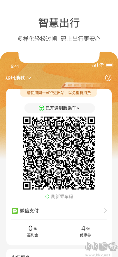 商易行