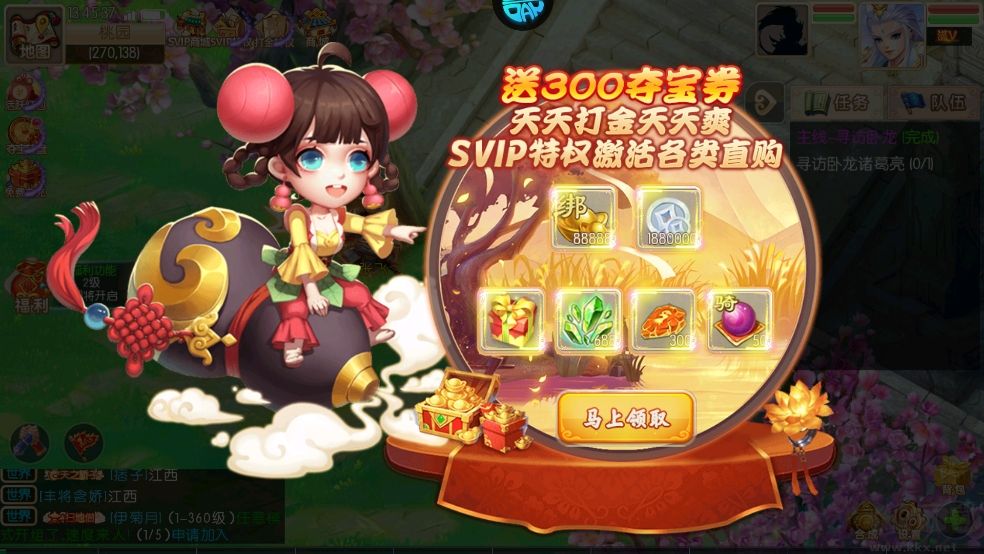 三个英雄