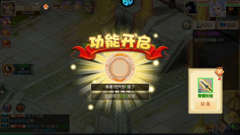 三个英雄