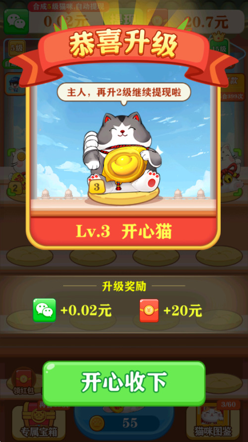 招财幸运星