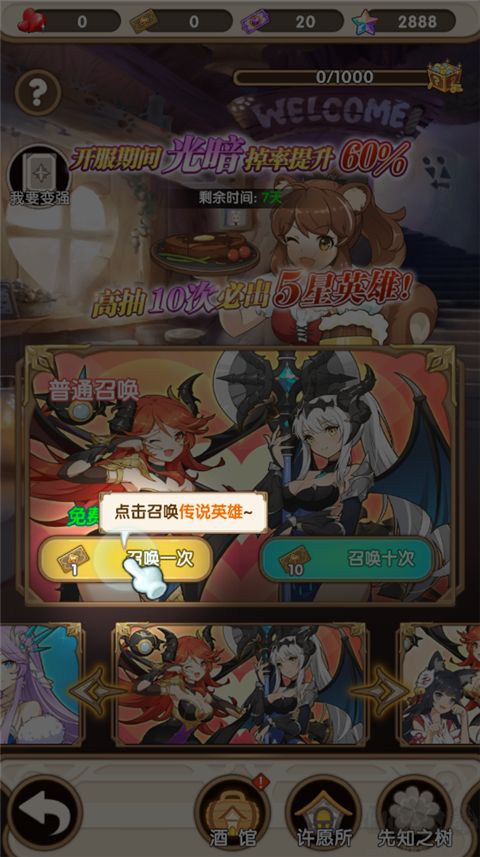 时空神域