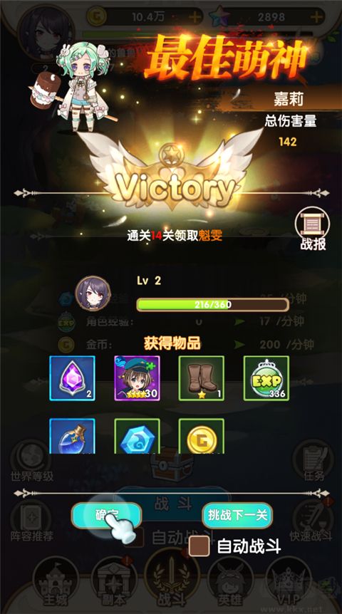 时空神域