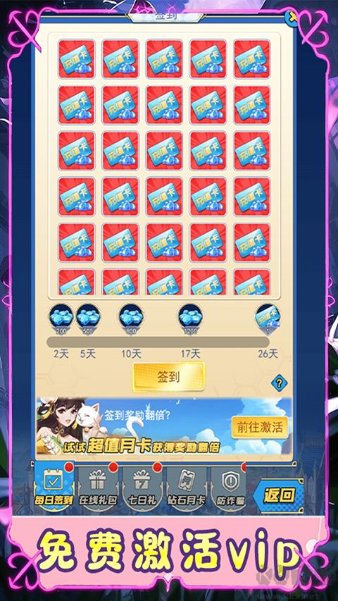 时空神域