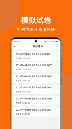 初级会计刷题狗
