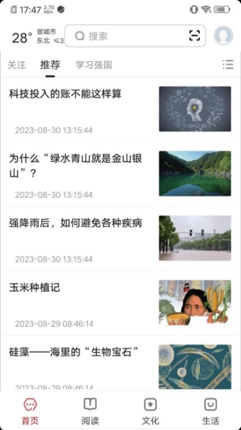 数字宣城