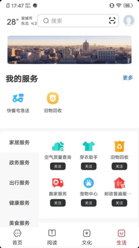 数字宣城
