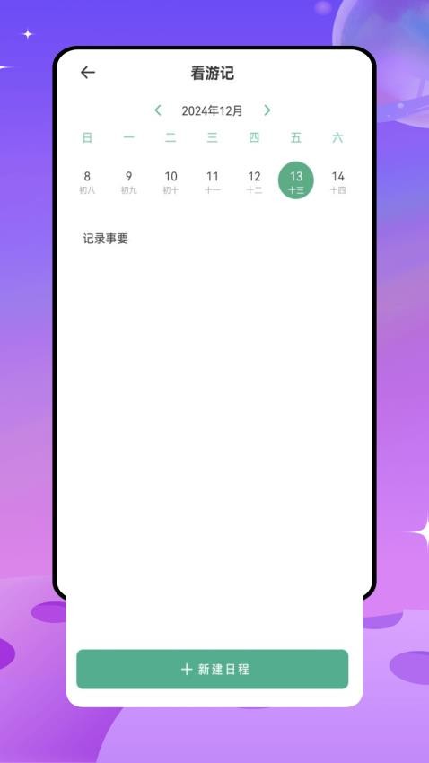 旅游网