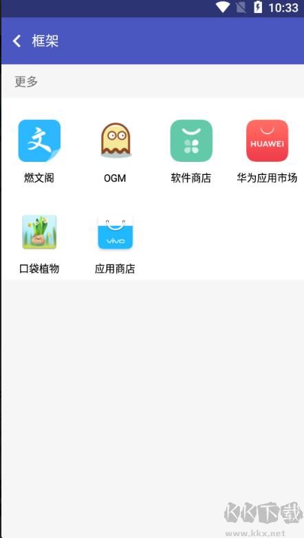 Java框架