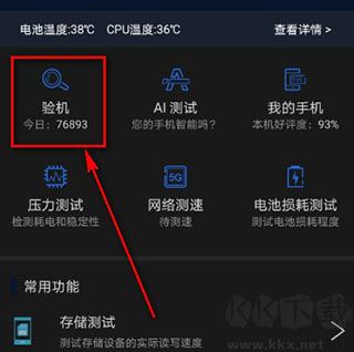 安兔兔评测3d