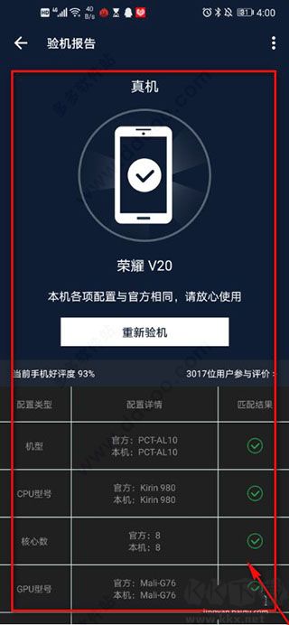 安兔兔评测3d
