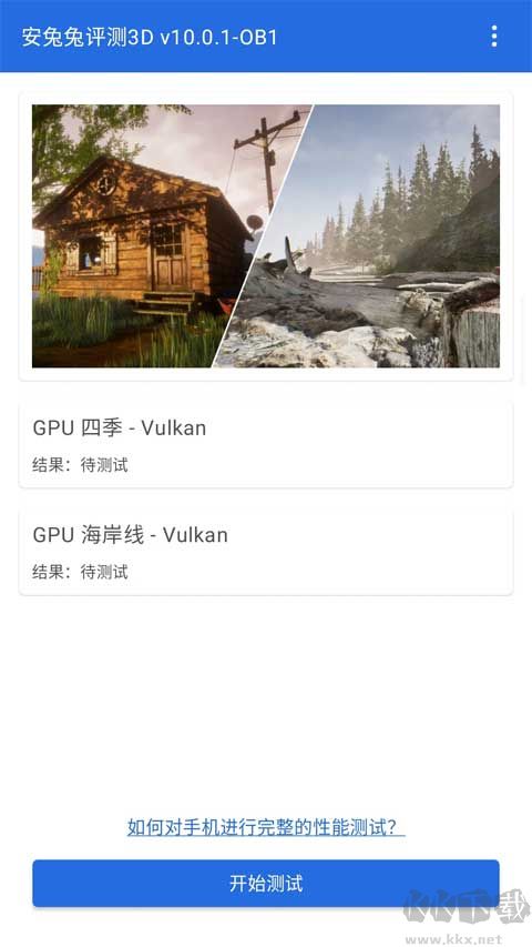 安兔兔评测3d