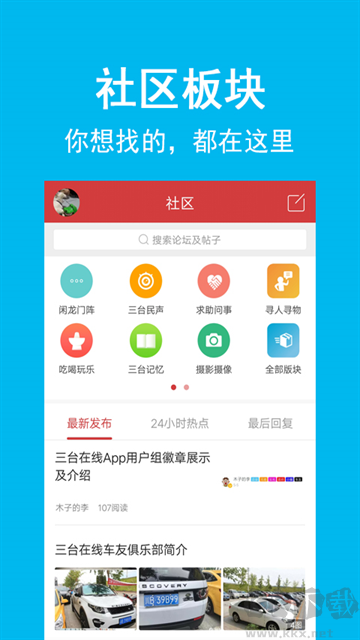 三台在线