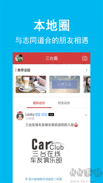 三台在线