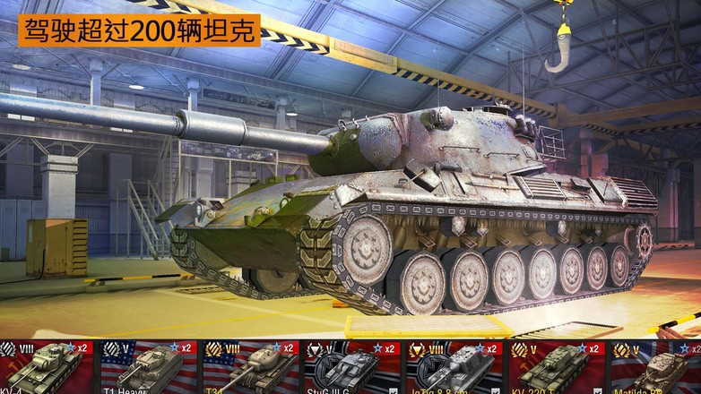 world of tanks国际服下载