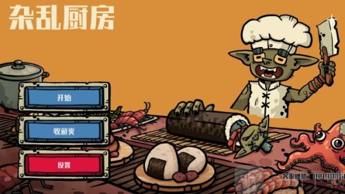 杂乱厨房