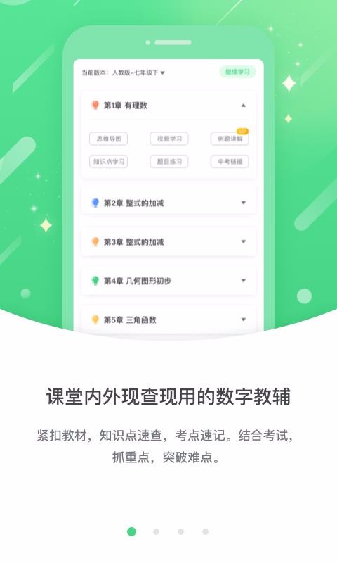 云教学习学习平台