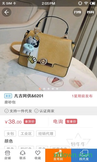 课袋管家