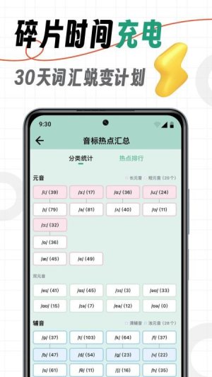 海马记单词