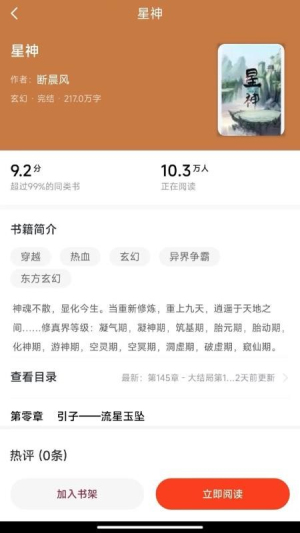 追书阅读