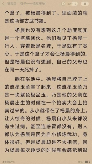追书阅读