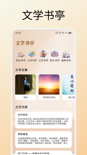 心言心语读书