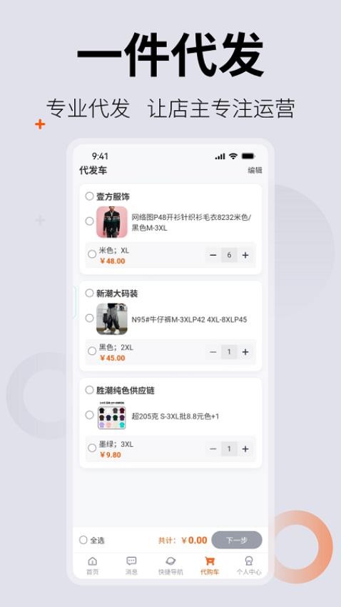 0663批发网