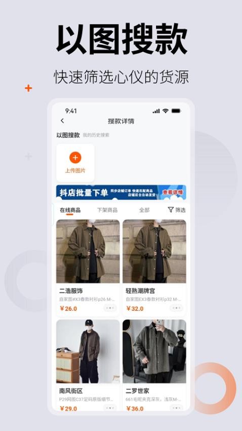 0663批发网