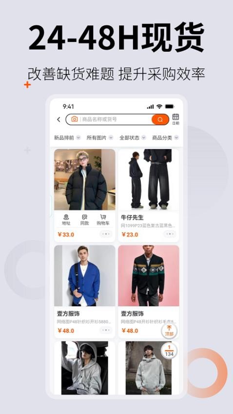 0663批发网
