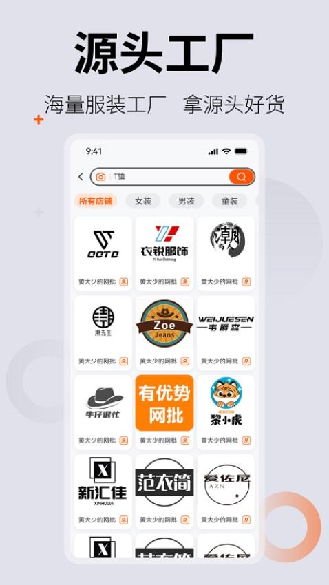 0663批发网