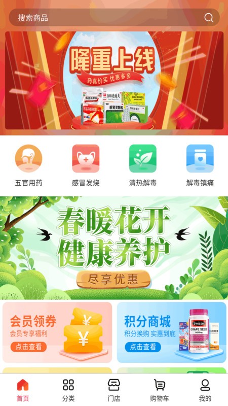 信一堂健康