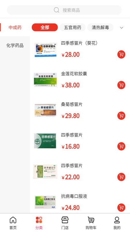 信一堂健康