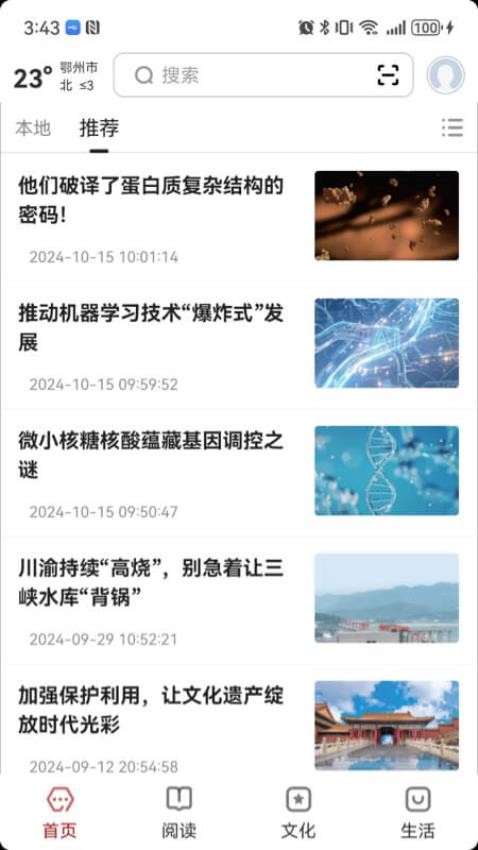 数字鄂州