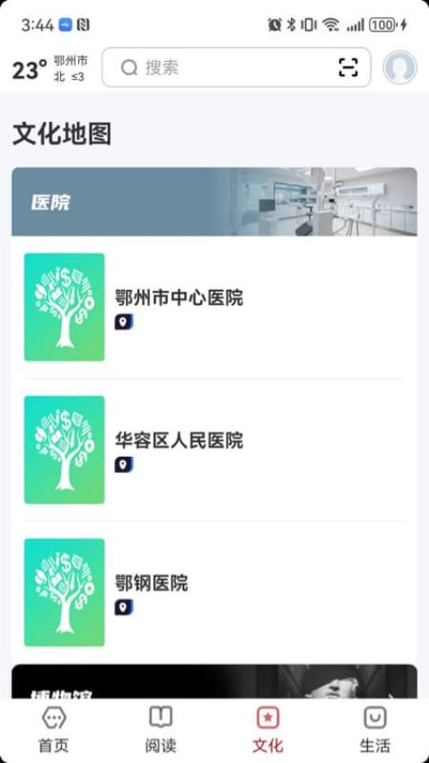 数字鄂州