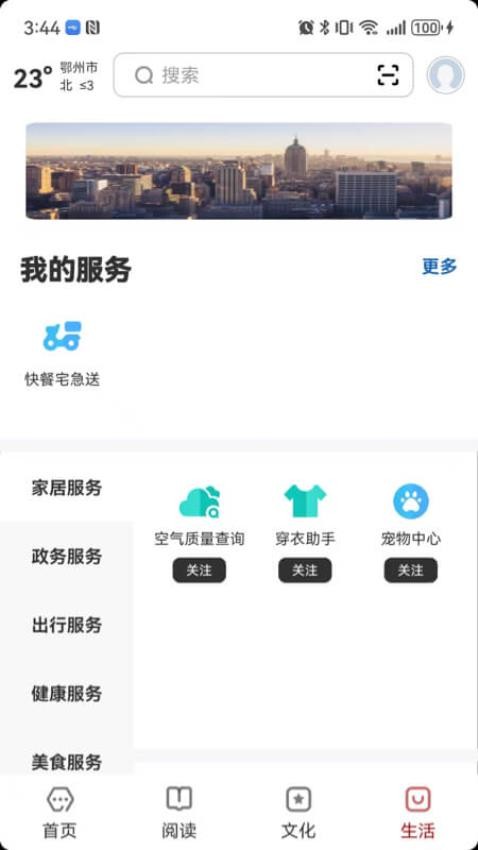 数字鄂州