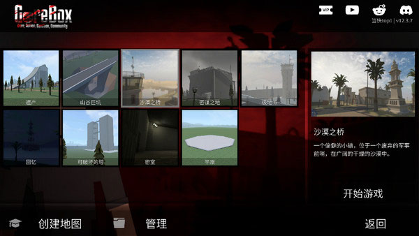 g沙盒仇恨16.0